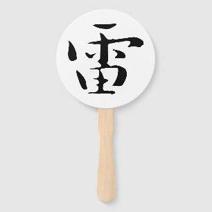 Éventail Calligraphie chinoise classique - Tonnerre-#001-
