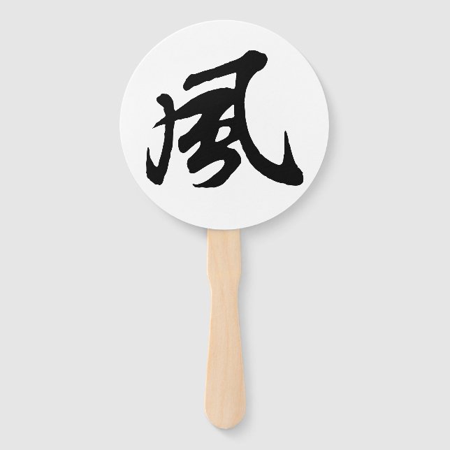 Éventail Calligraphie-Vent Chinoise classique-#001- (Devant)