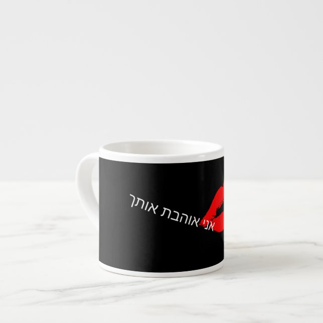 Expresso Je t'aime en hébreu Tasse de café espresso baiser  (Devant gauche)