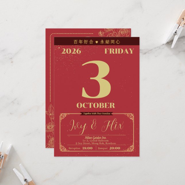 Faire invitation de mariage de style chinois  (Devant/Arrière en situation)