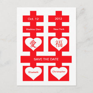 Faire-part Carte Postale de Mariage Chinoise Double Bonheur E