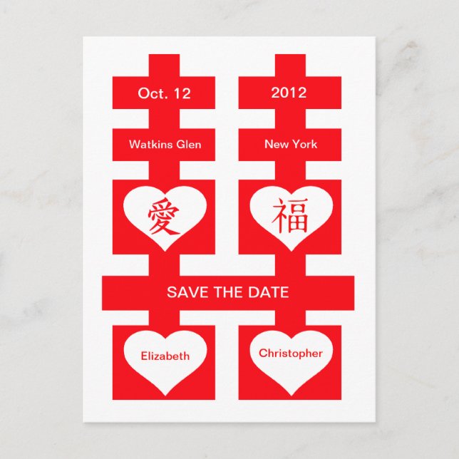 Faire-part Carte Postale de Mariage Chinoise Double Bonheur E (Devant)