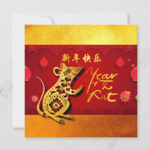 Faire-part Coupe de papier de l'année Rat Stylisé lanternes P
