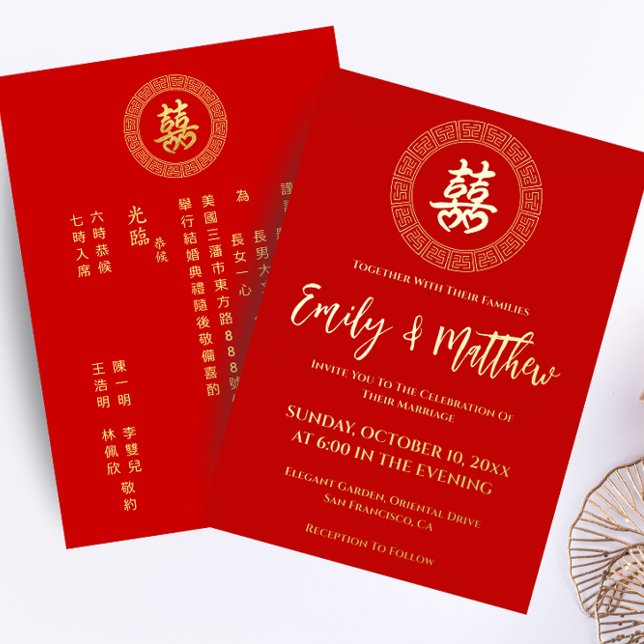 Faire-part de mariage chinois double xi avec cadre (Créateur téléchargé)