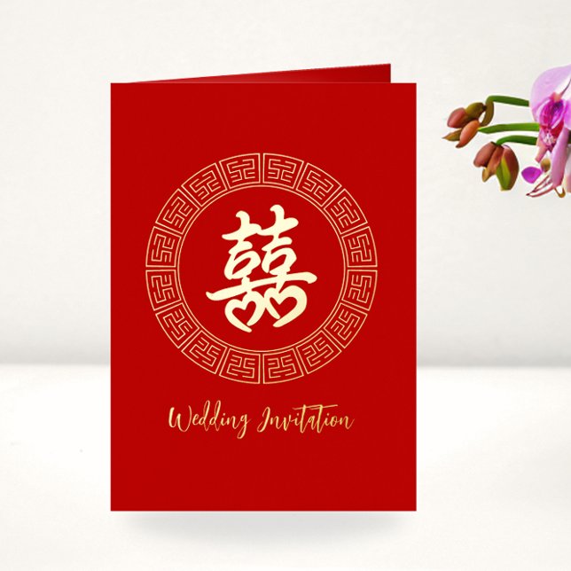 Faire-part de mariage chinois xi double cadre cerc (Créateur téléchargé)