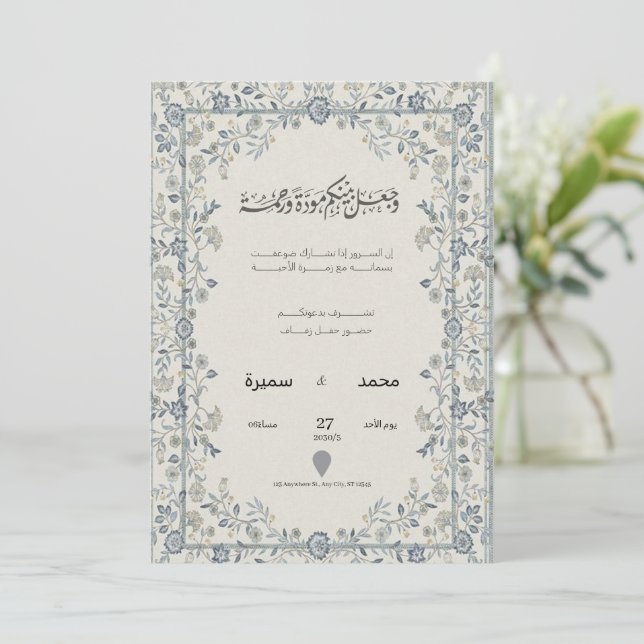 Faire-part de mariage floral arabe – Noms modifiab (Debout devant)