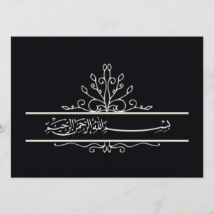 Faire-part de mariage floral noir islamique de