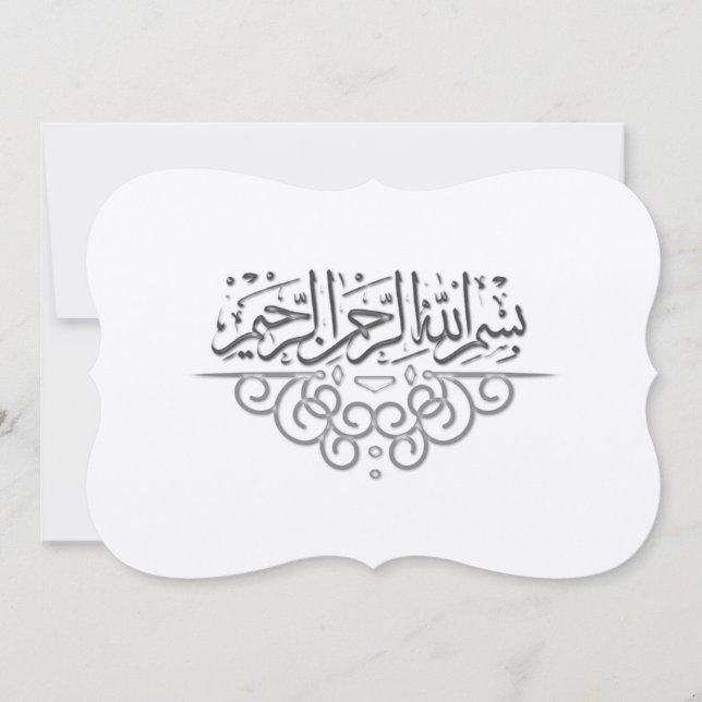 Faire-part de mariage islamique royal d'or (Devant)