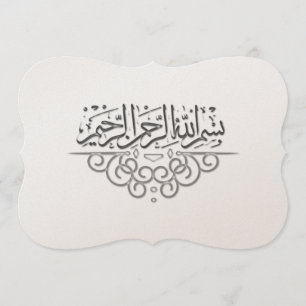 Faire-part de mariage islamique royal d'or