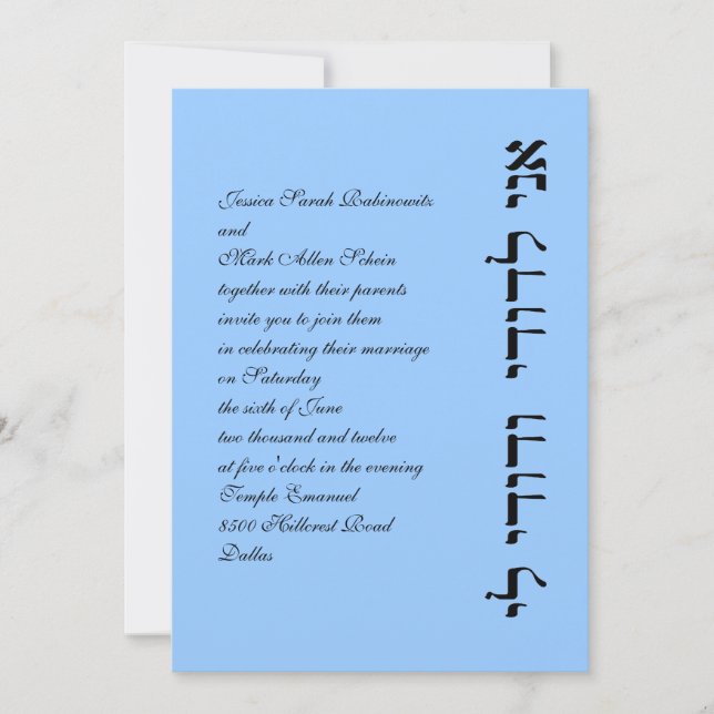 Faire-part de mariage juif hébraïque Ani L'Dodi Ve (Devant)