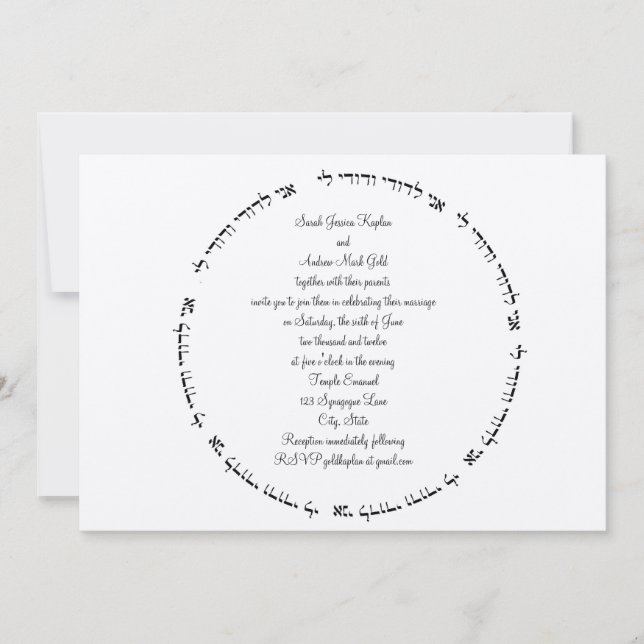 Faire-part de mariage juif hébreu Ani L'Dodi (Devant)