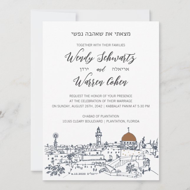 Faire-part de mariage juif Le Cœur de Jérusalem (Devant)
