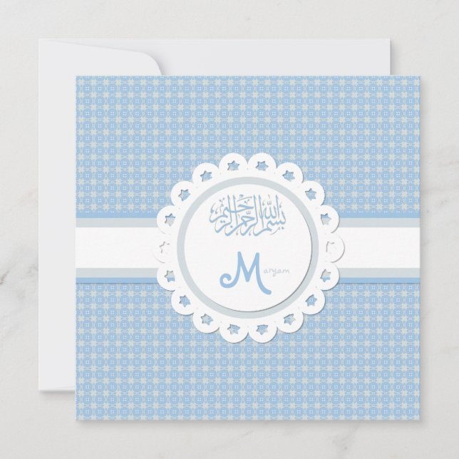 Faire-part islamique de bébé de bismillah de (Devant)