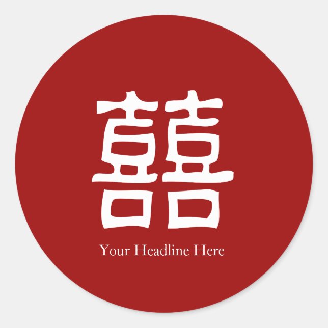 Favoriser le Étiquette - Double bonheur chinois (Devant)