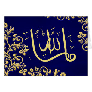 Félicitations de MashaAllah