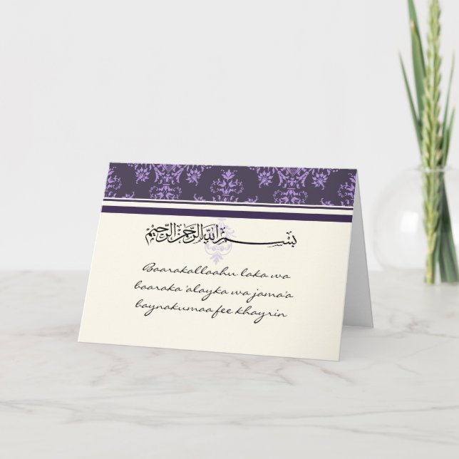Félicitations islamiques carte de mariage damas du (Devant)