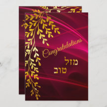 Félicitations Mazal Tov Gold Feuilles sur carte ro