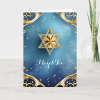 Félicitations Mazel Tov, carte de vœux pliée 5" x 