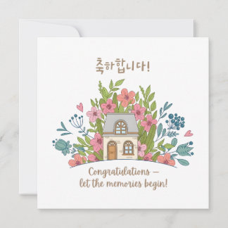 Félicitations Nouvelle Maison Coréenne Jolie Carte