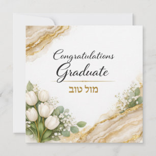 Félicitations pour votre diplôme   Or Floral