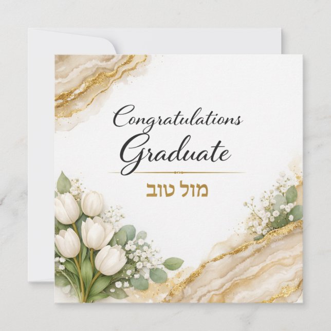 Félicitations pour votre diplôme | Or Floral (Devant)
