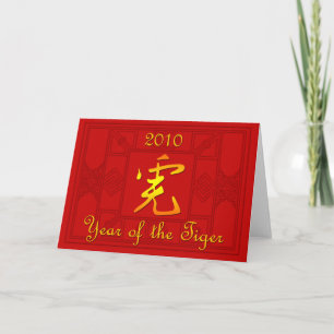 Fêtes Annuelles 2010 Année des Cartes pour notes de Tigre, Cartes