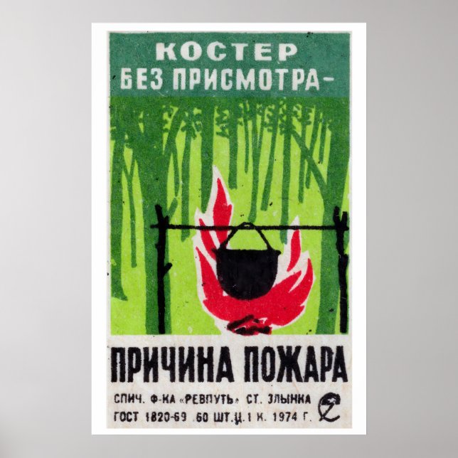 Feu de camp - Impression boîte d'allumettes - Art  (Devant)