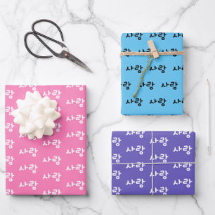 Feuille De Papier Cadeau 사랑 coréen hangul Pour l'amour