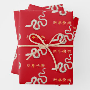 Feuille De Papier Cadeau "Bonne année" en chinois serpent 2025