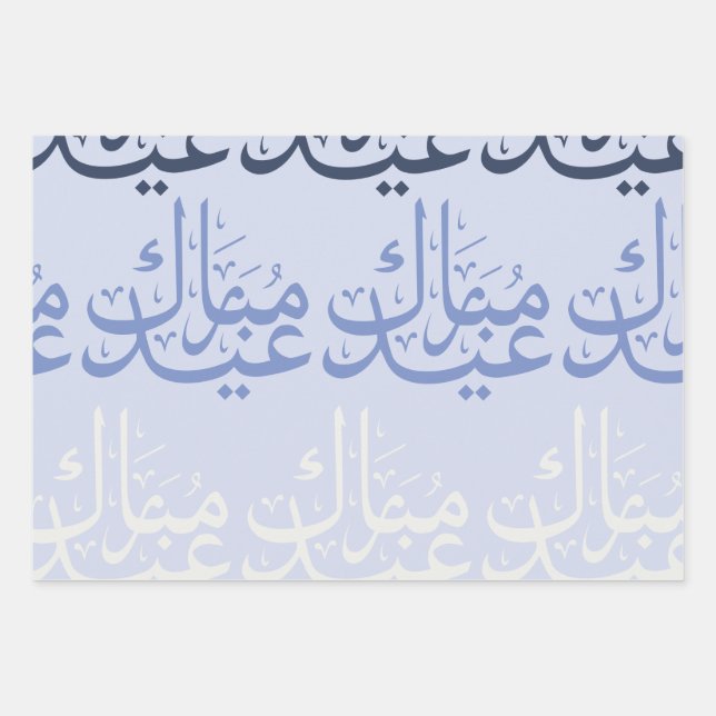 Feuille De Papier Cadeau FunArabic_EidScript Wrapping Paper Sheets (Devant)