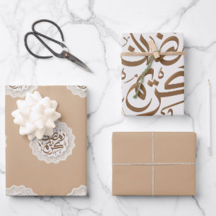 Feuille De Papier Cadeau ramadan kareem