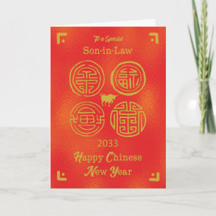 Fils en droit 2033 Carte chinoise de la nouvelle a