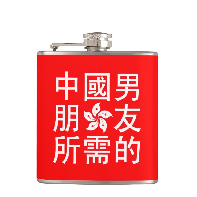 Flasques A la recherche d'un petit ami chinois (HK Edition) (Devant)