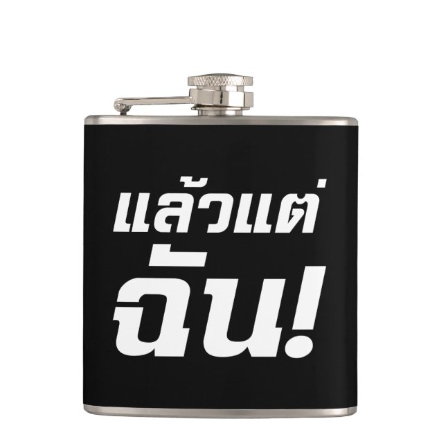 Flasques À MOI ! ► Laeo Tae Chan en langue thaïe (Devant)
