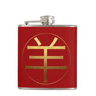 Flasques Année bélière 2015 - Texte gravé Symbole chinois -