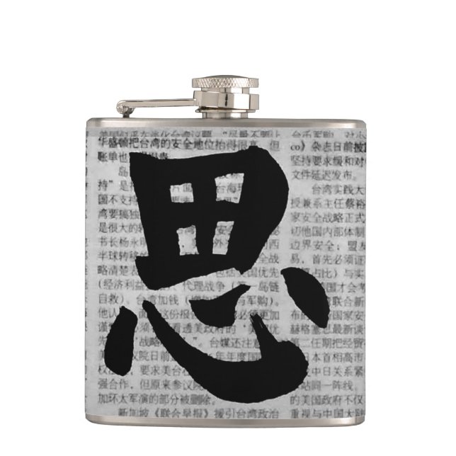 Flasques Calligraphie chinoise « Penser » (Devant)