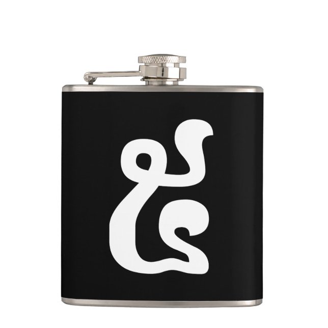 Flasques Cambodian Number 5 / Five / ៥ (Pram) Khmer Script (Devant)