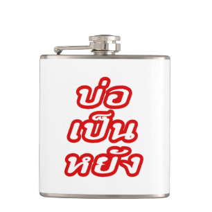 Flasques C'est OK ♦ Bor Pen Yang dans le dialecte thaïlanda