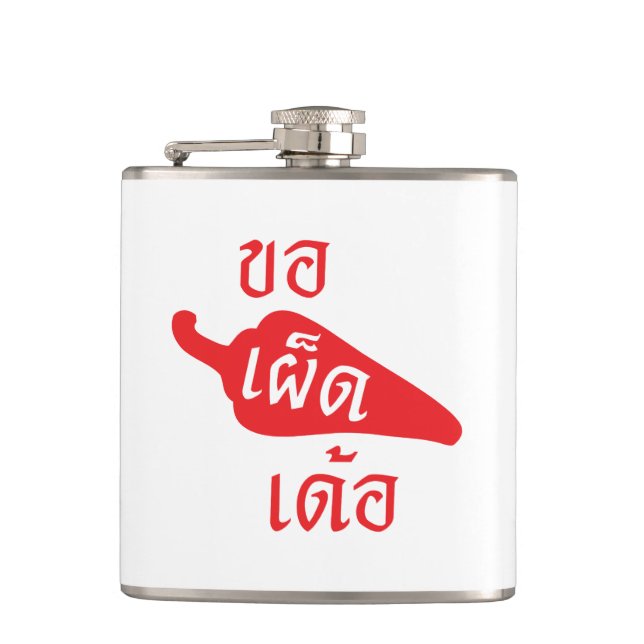 Flasques Épicé S'il Vous Plaît ~ Khaw Phet Dur - Langue Tha (Devant)