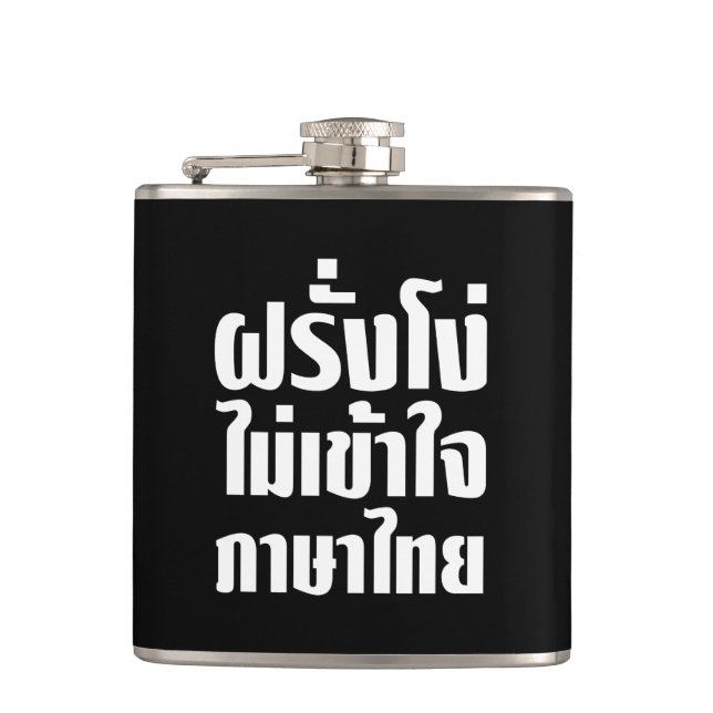 Flasques Farang idiot ne comprend pas la langue thaïlandais (Devant)