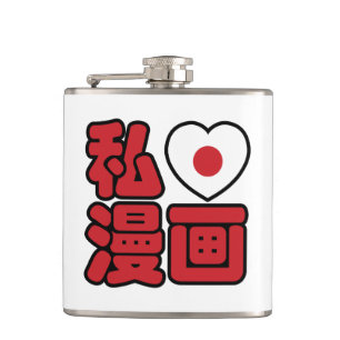 Flasques I Heart [Love] Manga 漫 画 // Nihongo Kanji japonais