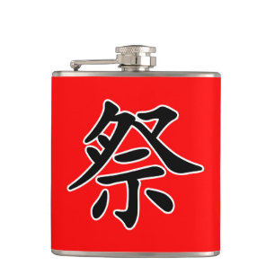 Flasques Kanji japonais Matsuri (festival)