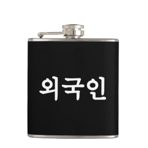 Flasques Oegugin étranger Langue coréenne Hangul