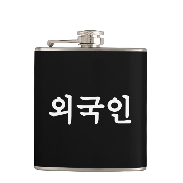 Flasques Oegugin étranger | Langue coréenne Hangul (Devant)