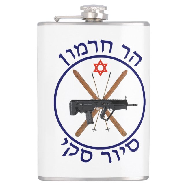 Flasques Patrouille de ski du Mont Hermon (Devant)