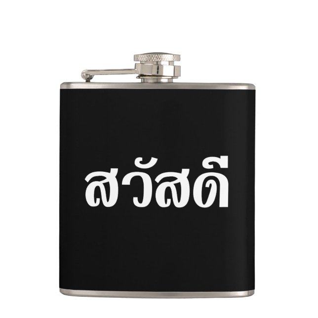 Flasques Sawatdee / Hello ~ Thaïlande / Script en thaï (Devant)