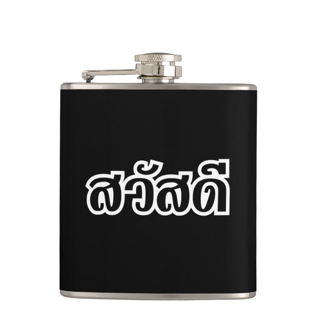 Flasques Sawatdee / Hello ~ Thaïlande / Script en thaï (Devant)