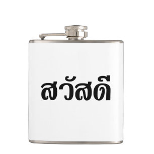 Flasques Sawatdee / Hello ~ Thaïlande / Script en thaï
