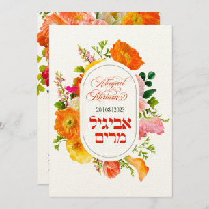 Fleurs de pavot brillantes Invitation Bat mitzvah