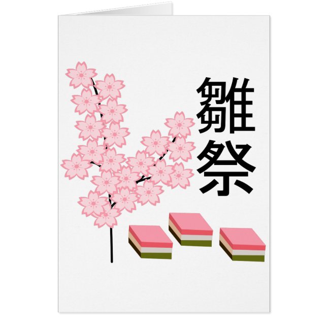 Fleurs de pêcher et Hishimochi (Devant)